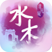 水木非凡境iPhone版 V1.0