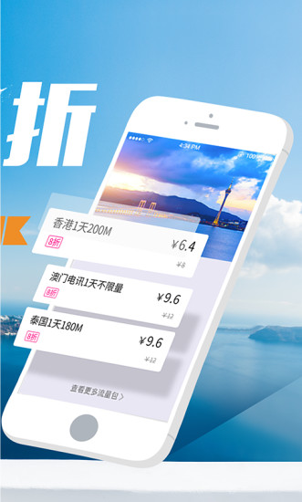 无忧行安卓版 V6.0.3