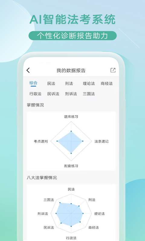 小嘟AI课安卓版 V1.0.0