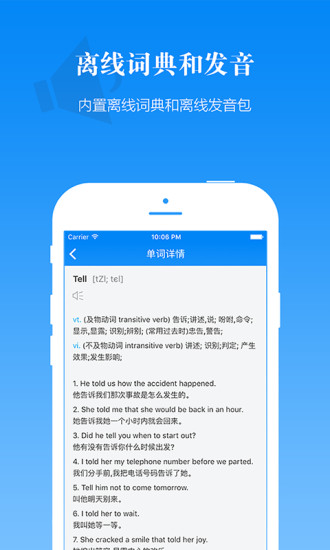 懒人英语安卓版 V1.8.0