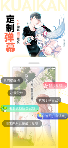 快看漫画安卓破解版 V5.9