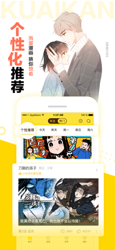 快看漫画安卓破解版 V5.9