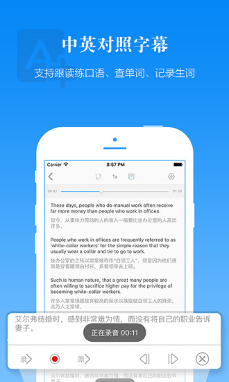 懒人英语安卓版 V1.8.0