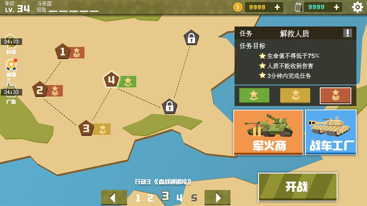 绝地生还安卓版 V3.3.5