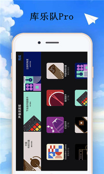 库乐队安卓版 V6.0.8