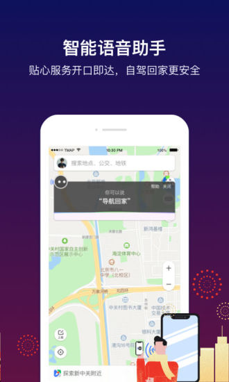 腾讯地图安卓版 V8.4.0