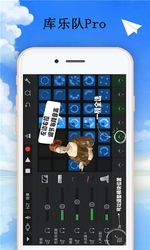 库乐队安卓版 V6.0.8