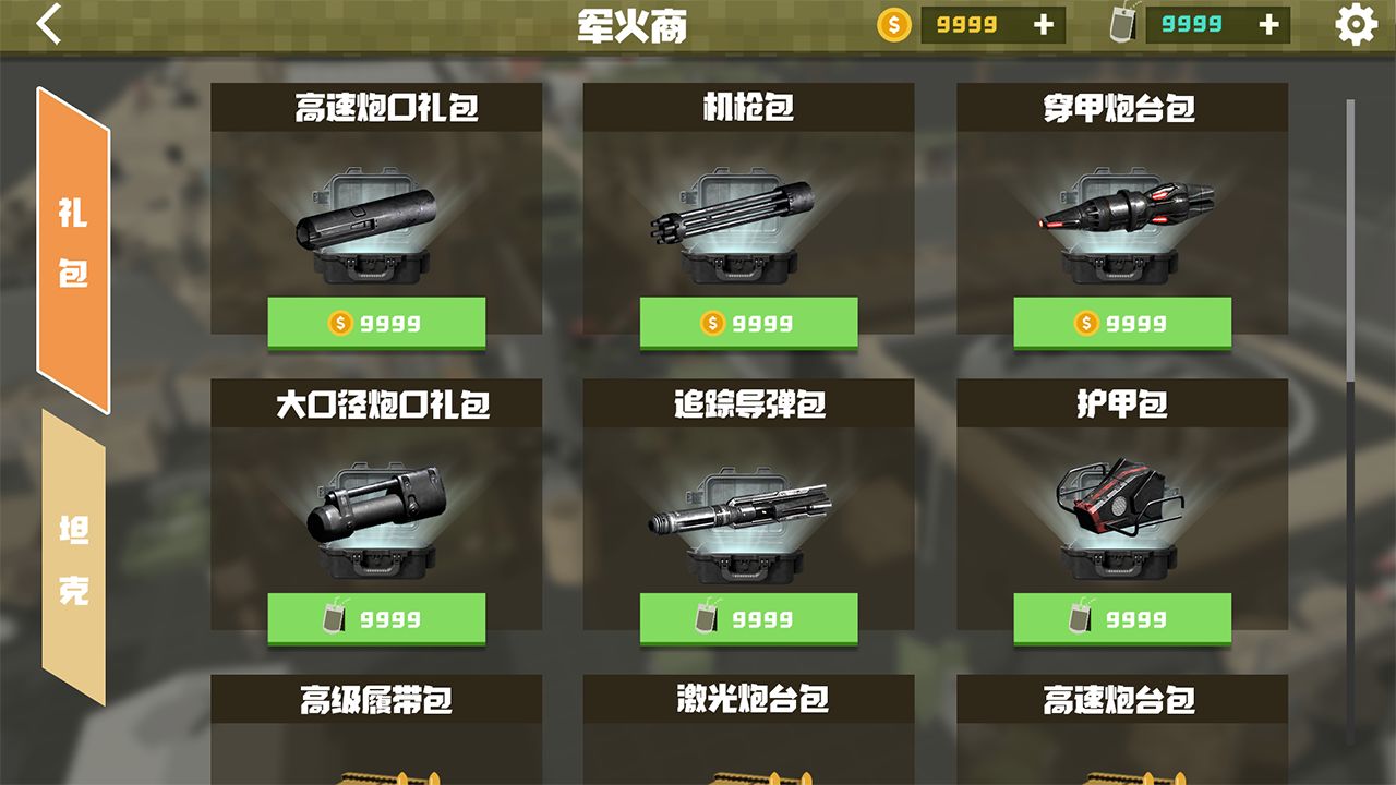 绝地生还安卓版 V3.3.5