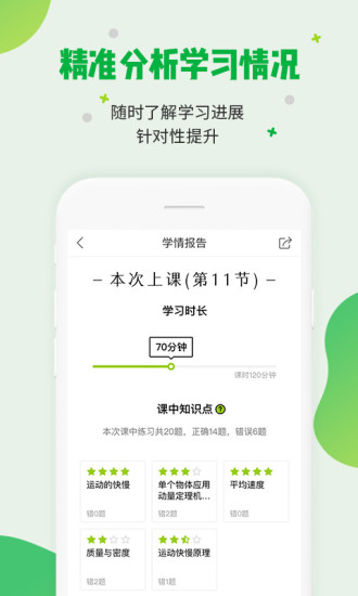 企鹅辅导安卓版 V3.7.3.3