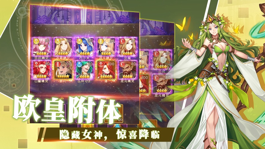 女神之光安卓版 V5.0