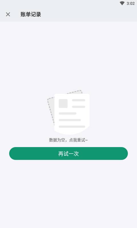 智能记事本安卓版 V1.7.8