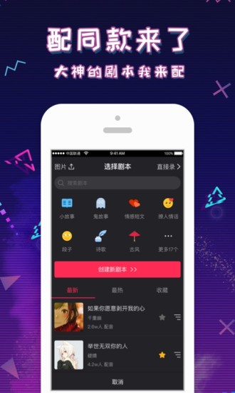 迷说安卓版 V1.9.0.0.12