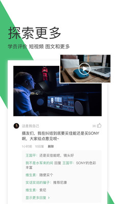 网易云课堂安卓官方版 V9.3