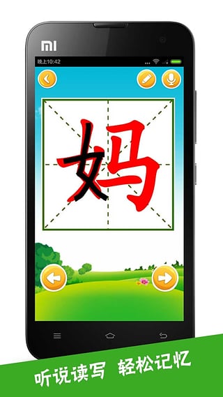 宝宝爱识字iPhone版 V1.6.3