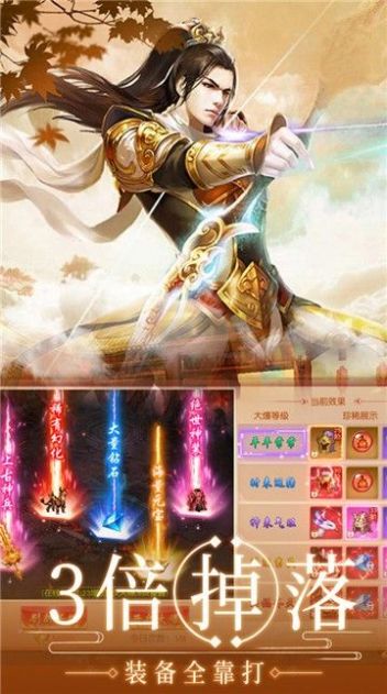 风云将夜安卓版 V1.0