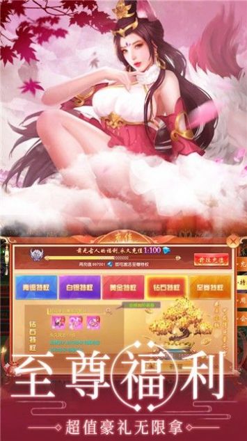 风云将夜安卓版 V1.0