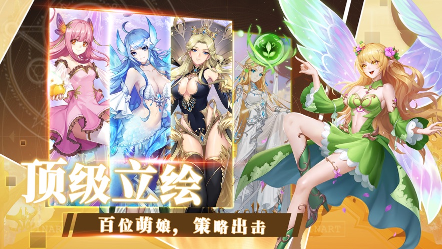 女神之光安卓版 V5.0