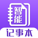 智能记事本安卓版 V1.7.8