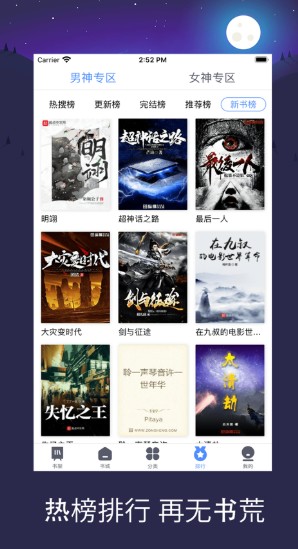 传奇搜书iPhone版 V1.1