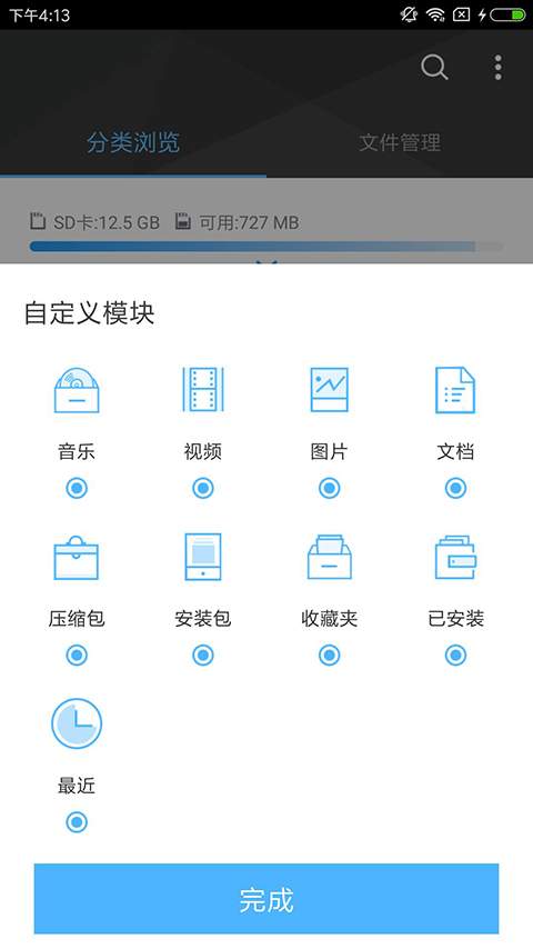 赞丽文件管理安卓版 V1.0.26