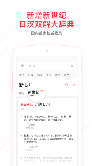 网易有道词典安卓版 V8.0.4