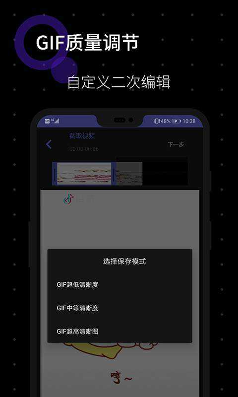 一键GIF安卓版 V1.0