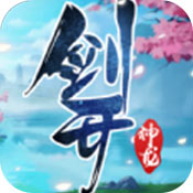 剑开神龙安卓版 V1.1.2