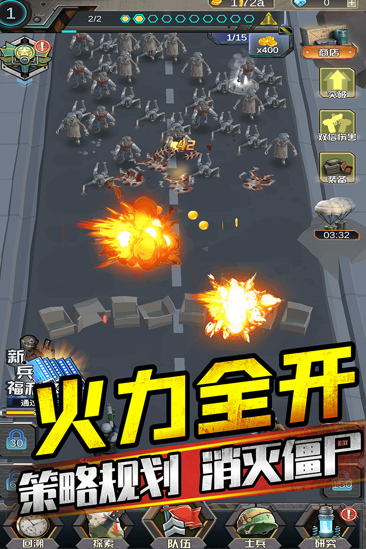 打爆那个僵尸安卓版 V1.0.3