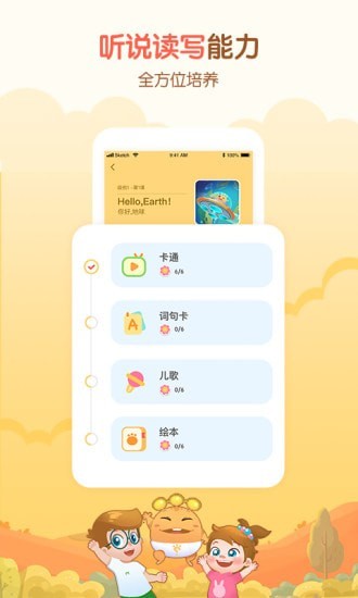 嘟比AI课安卓版 V1.0.1