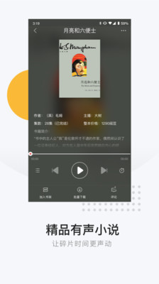 网易云阅读安卓版 V6.3.5