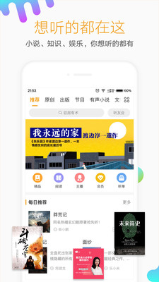 懒人听书安卓版 V6.6.0