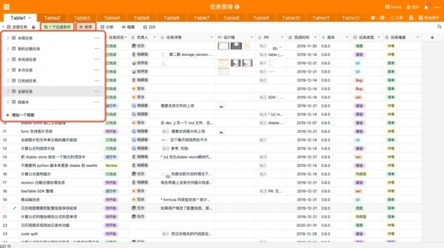 SeaTable安卓版 V1.0