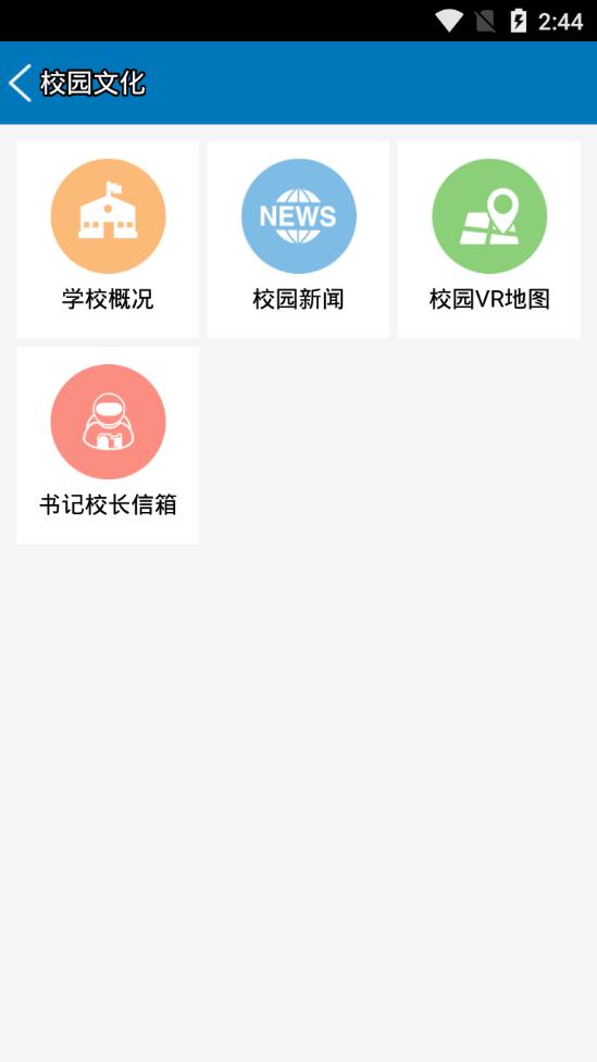 南昌航空大学安卓经典版 V2.0