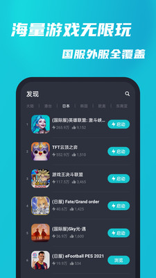 Tap加速器安卓版 V3.3.0