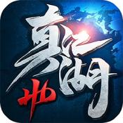 真江湖HDiPhone版 V1.0