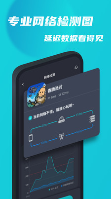 Tap加速器安卓版 V3.3.0