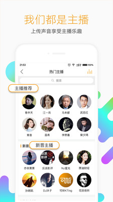 懒人听书安卓版 V6.6.0