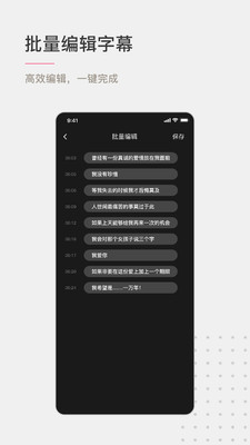 绘影字幕安卓版 V2.0