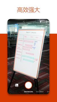 Office Lens安卓版 V16.0.13426