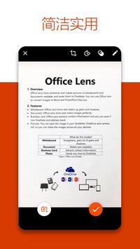 Office Lens安卓版 V16.0.13426