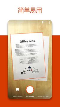 Office Lens安卓版 V16.0.13426