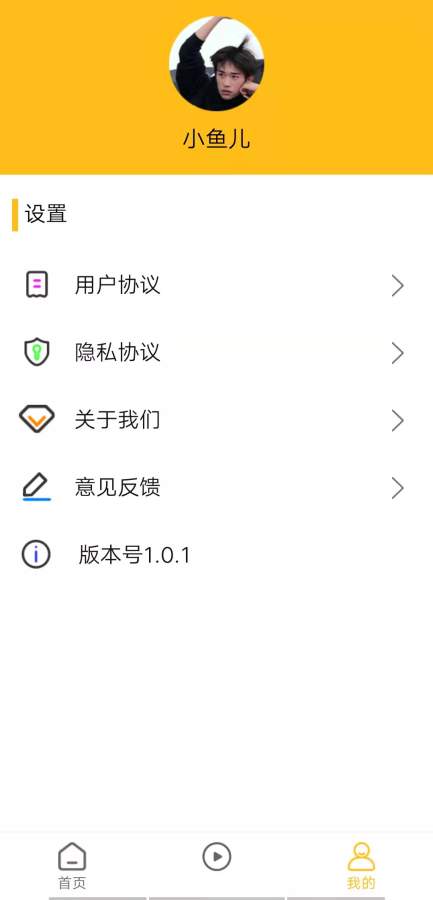 儿歌多多乐安卓版 V1.0