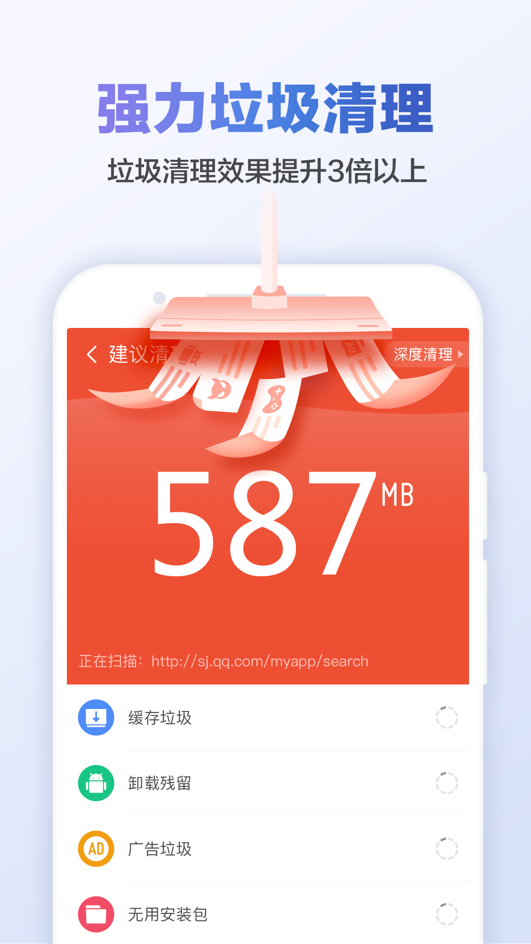 猎豹清理大师安卓官方版 V8.3