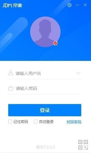 京东商家助手 V8.19.1.0 官方安装版