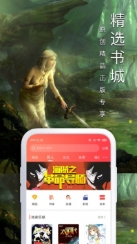 飞卢中文网安卓版 V1.4