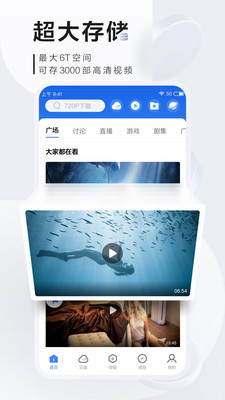 迅雷iPhone精简版 V1.2.5