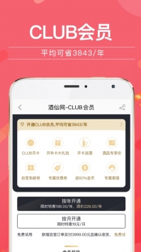 酒仙网安卓版 V8.7.4