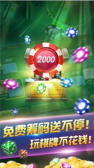 我爱棋牌2021iPhone版 V2.3