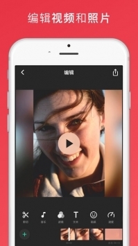 InShot视频编辑安卓版 V1.1.0