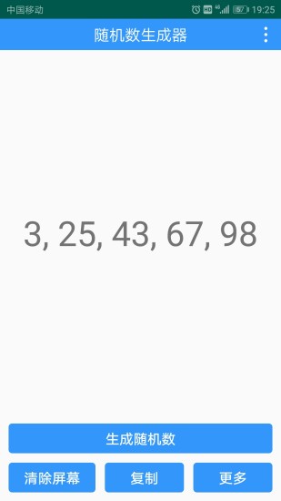 随机数生成器安卓版 V2.1.8